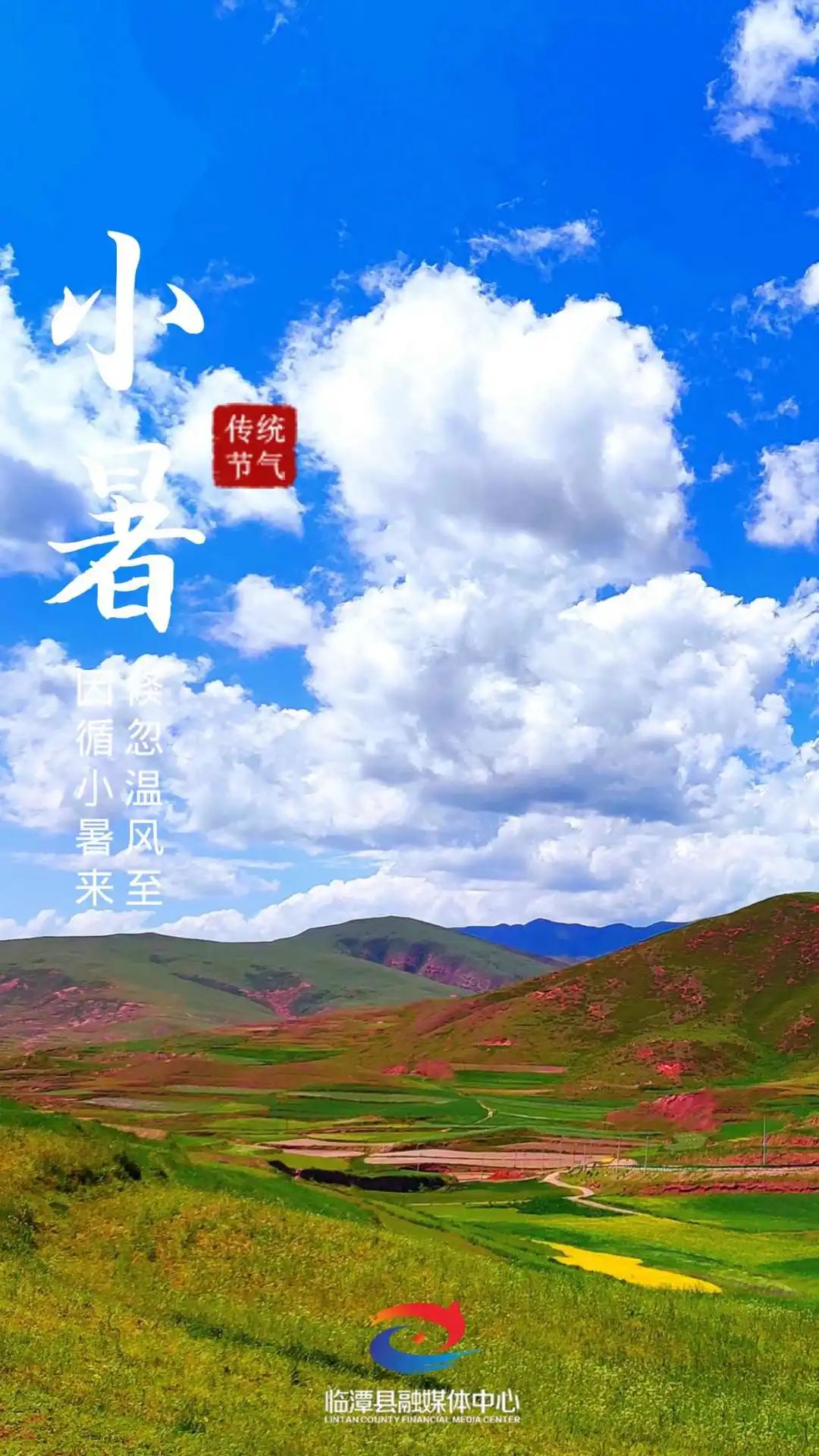小暑，你好！