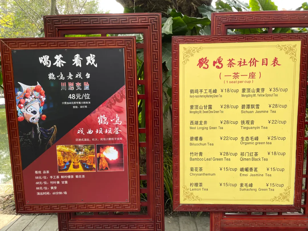 漫谈成都人民公园里鹤鸣茶社