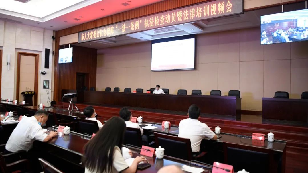 市人大常委会举行社会保障“一法一条例”执法检查动员会