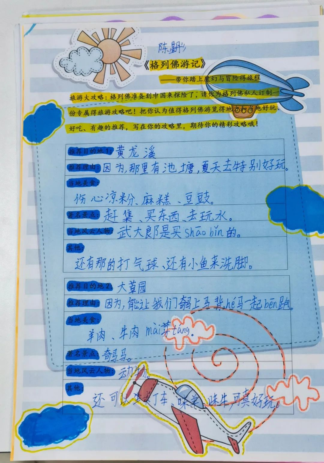 成都市双流区实验小学外国语学校开展阅读课程专题研讨教研活动