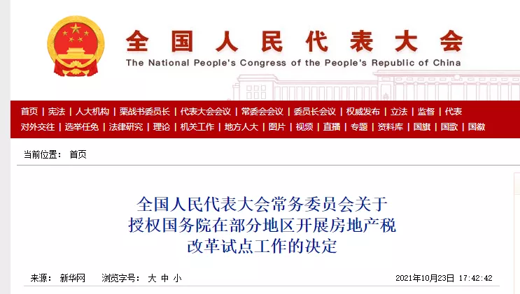2022房贷利率下调,2022房贷利率下调,已贷的是否也参与下调