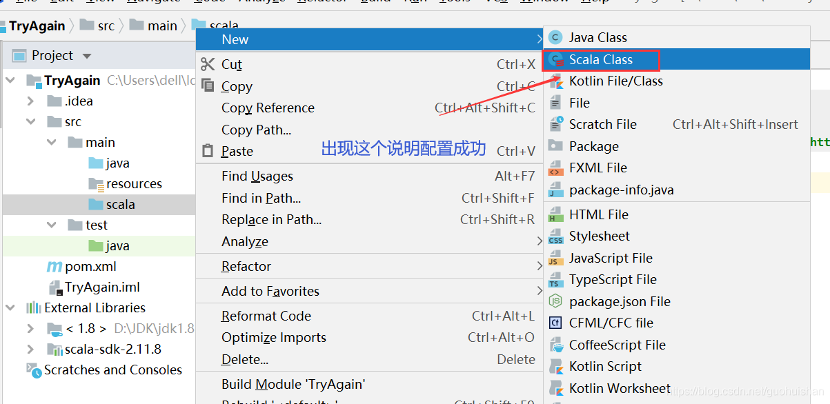 在IDEA中的maven项目中开发scala项目