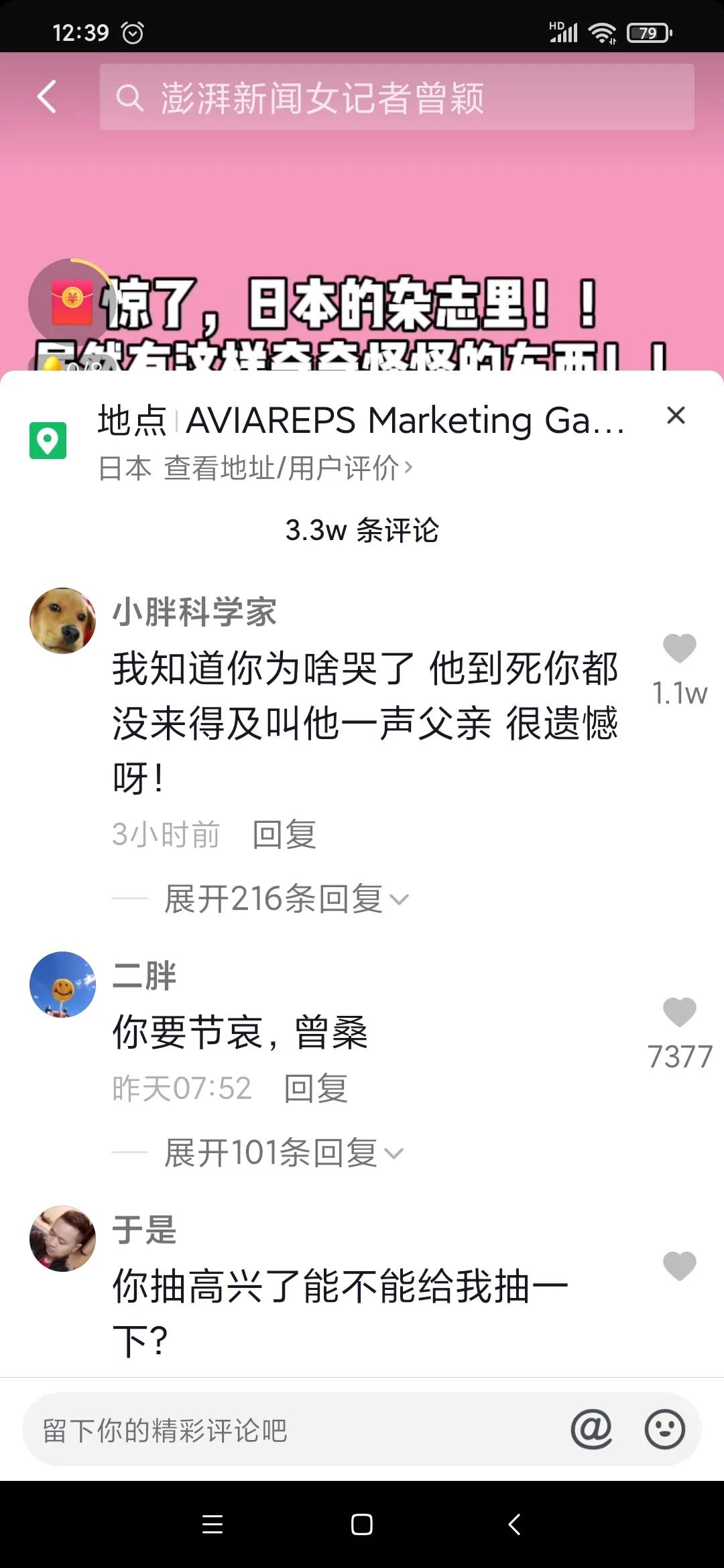 为前外国要人哭泣的曾颖，国人是怎样评论的呢