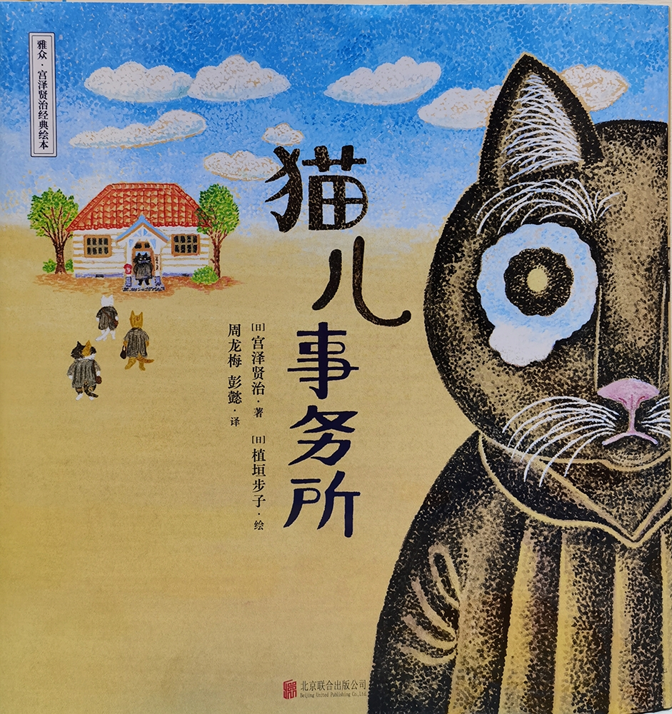 猫儿事务所，带你感受复杂的职场生活