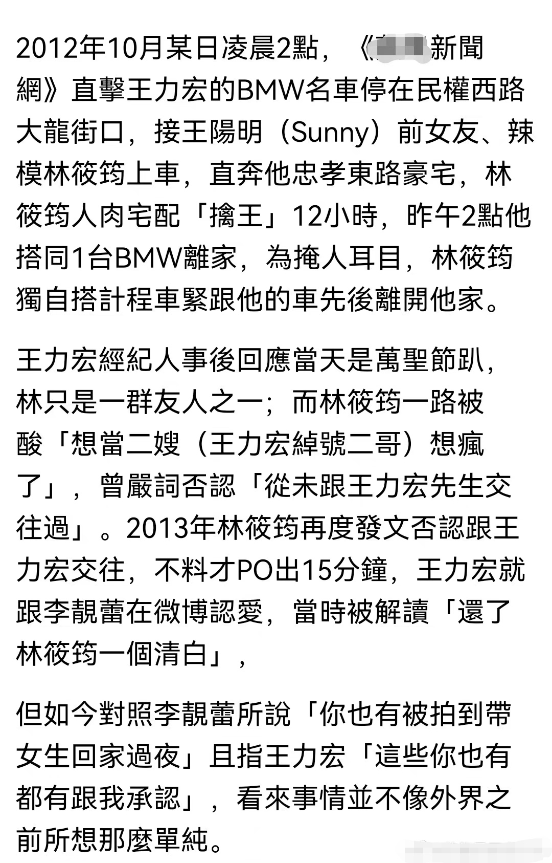 李靓蕾控诉王力宏10小时后，有6名明星受牵连，有的甚至连夜报警