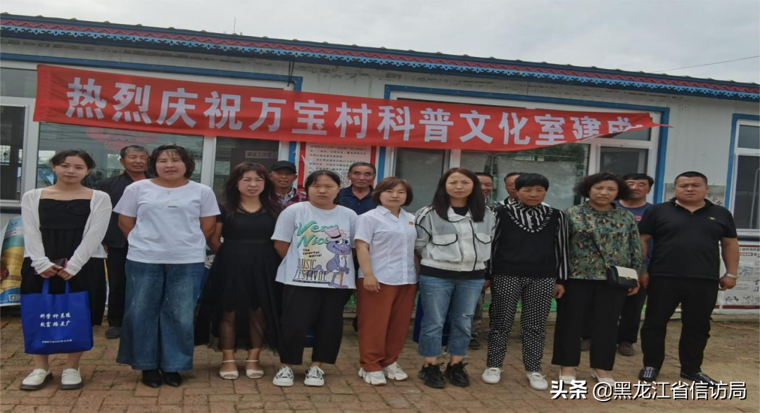 黑龙江省信访局驻万宝村驻村工作队 建成村级科普文化室并组织系列活动