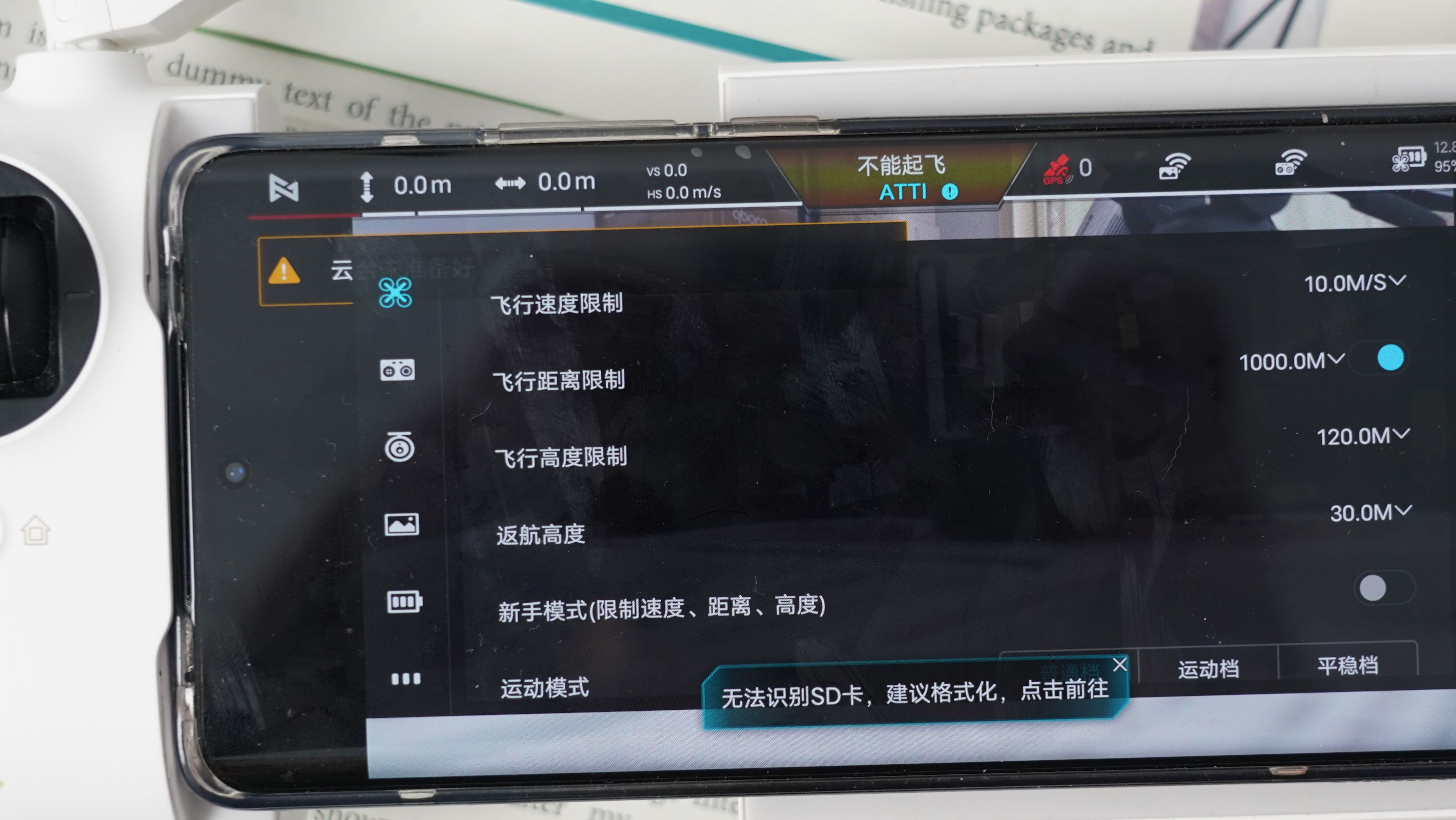 全球首发：飞米无人机，FIMI X8 SE 2022V2航拍轻体验