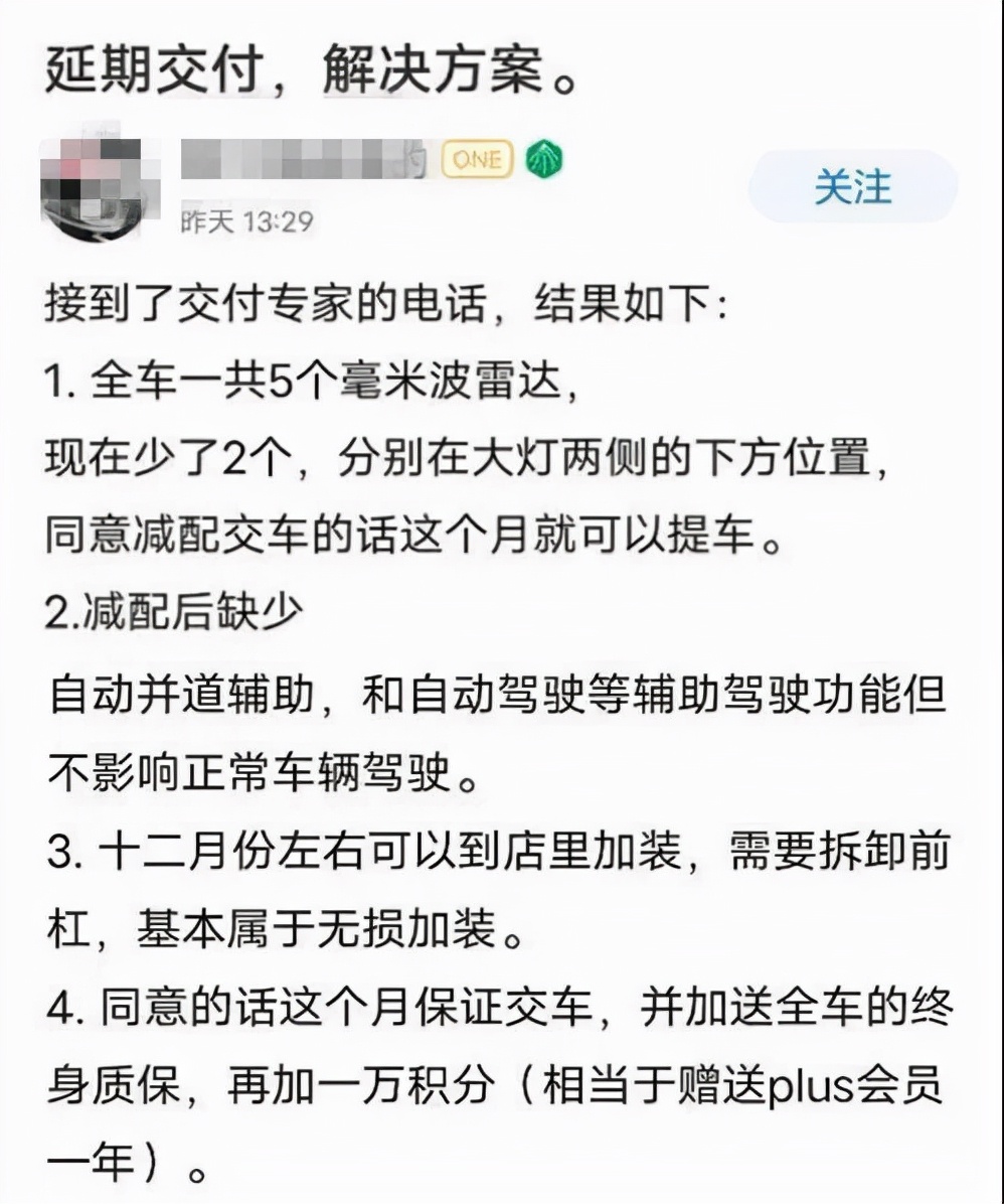 小鹏、极氪、蔚来陷入品牌危机，“玩弄”用户则必遭反噬？