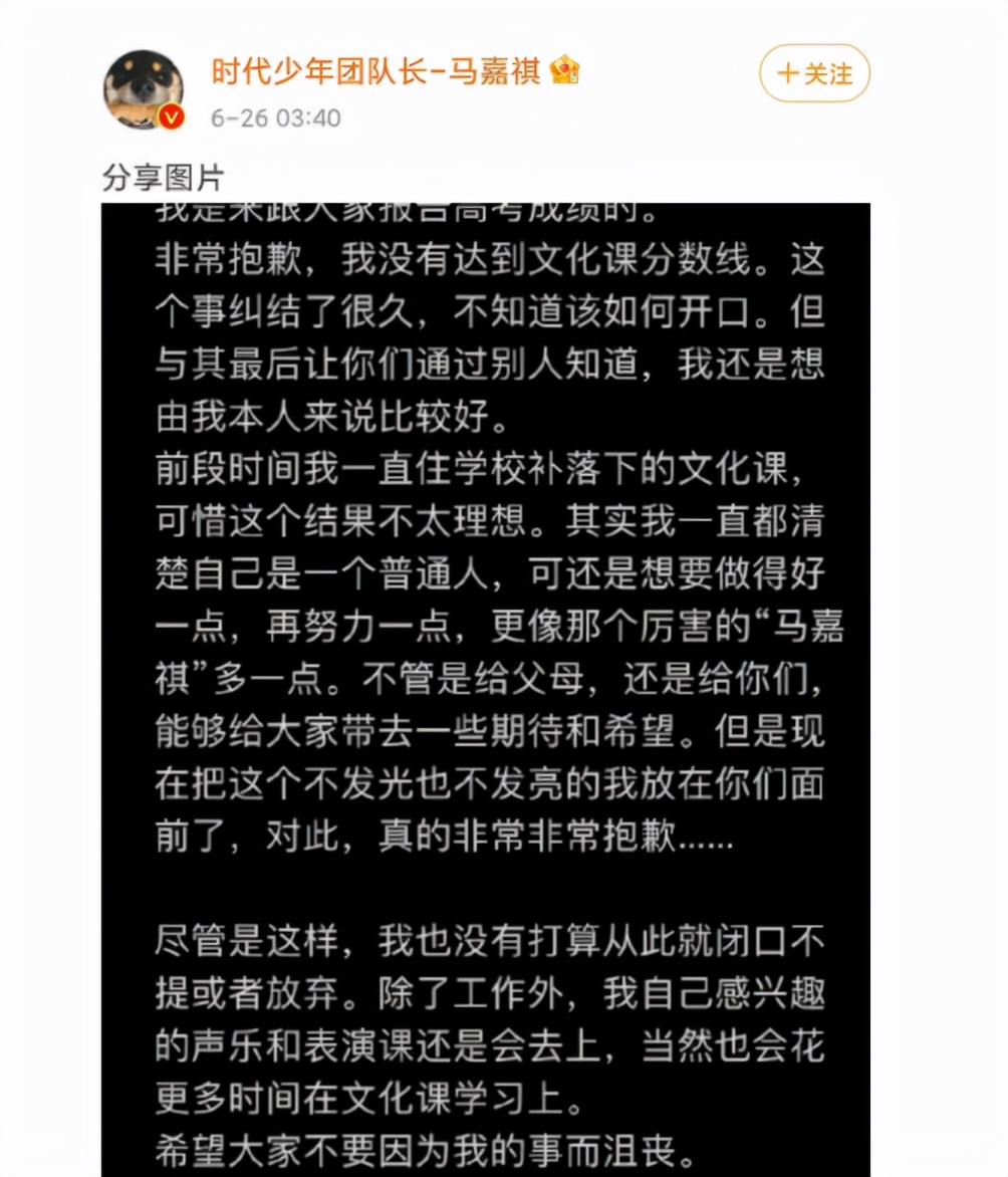 第一次高考失败后，马嘉祺再次扬帆起航，果然优秀的少年不惧失败