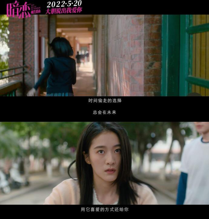 《暗恋·橘生淮南》结局解析:盛淮南与洛枳,是缘分更是宿命