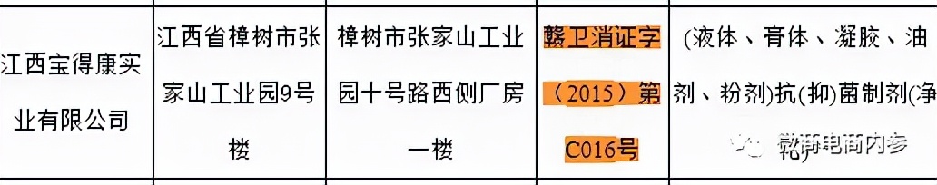 旗下多款产品存在责令改正记录，安馨微商的奖金制度有何种魅力？
