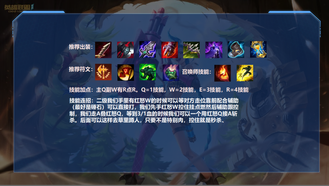 LOL手游：随便秒杀脆皮的组合，潘森走下到底有多强势？