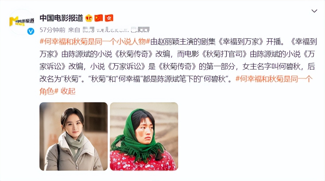 赵丽颖演“何幸福”首播引关注，网友：珠玉在前，真不是美就行了