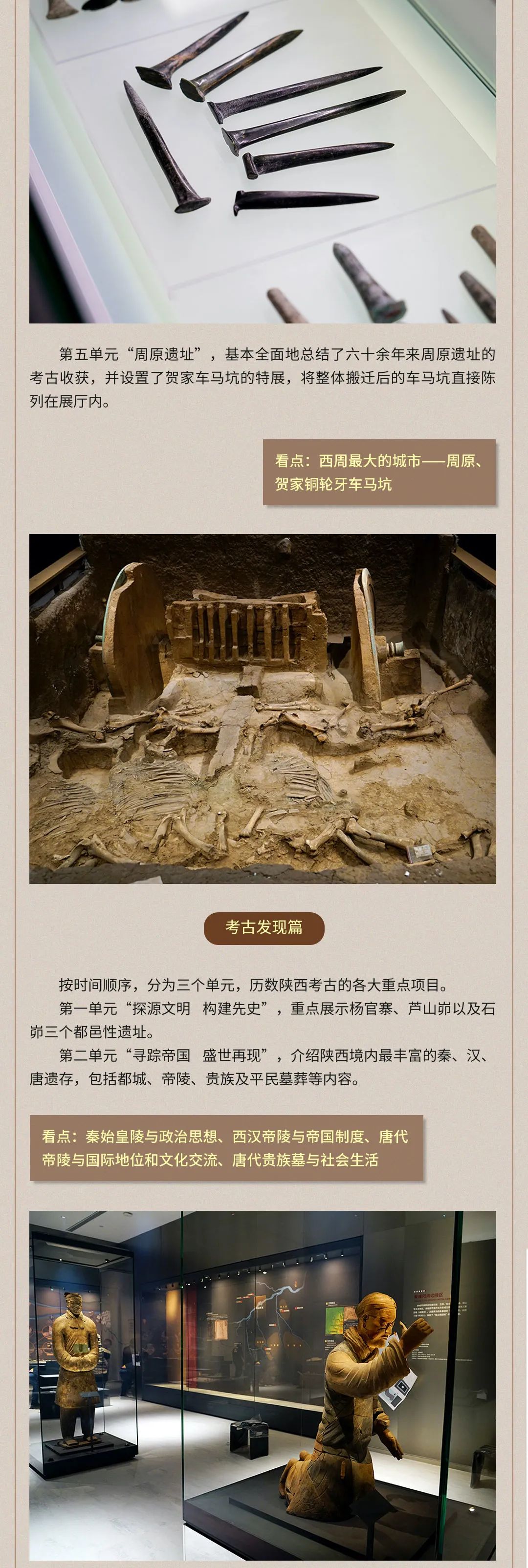 惊艳值拉满，陕西考古博物馆开馆首日见闻