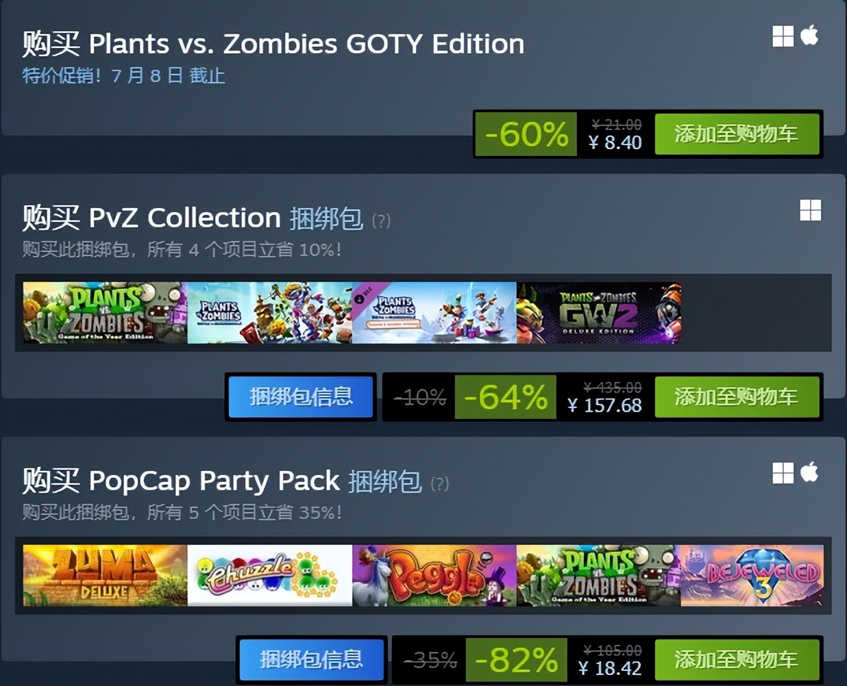 「基德游戏」STEAM夏日促销第六弹策略游戏，超给力折扣