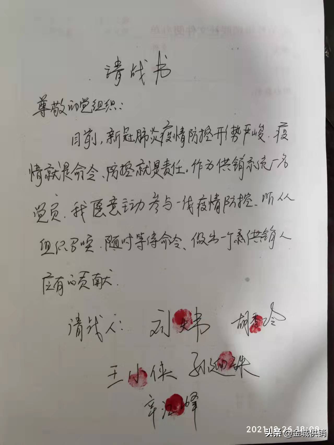 潼关县疫情防控 供销人在行动