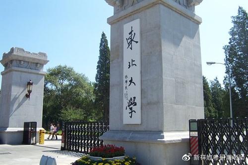 2023年东北大学机器人科学与工程考研经验贴