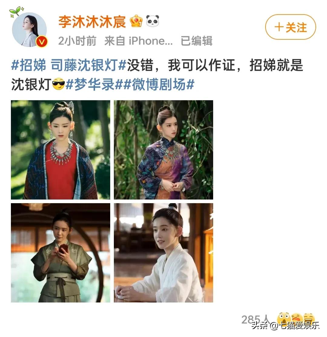 女星的辨识特质：赵丽颖的小脚，刘诗诗的天鹅颈，李沐宸的招风耳