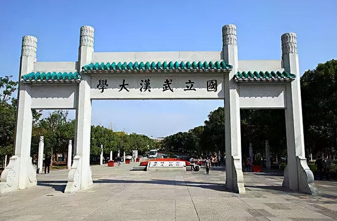 湖北省高校排名出炉：武汉大学重返榜首，华中师范大学表现优异