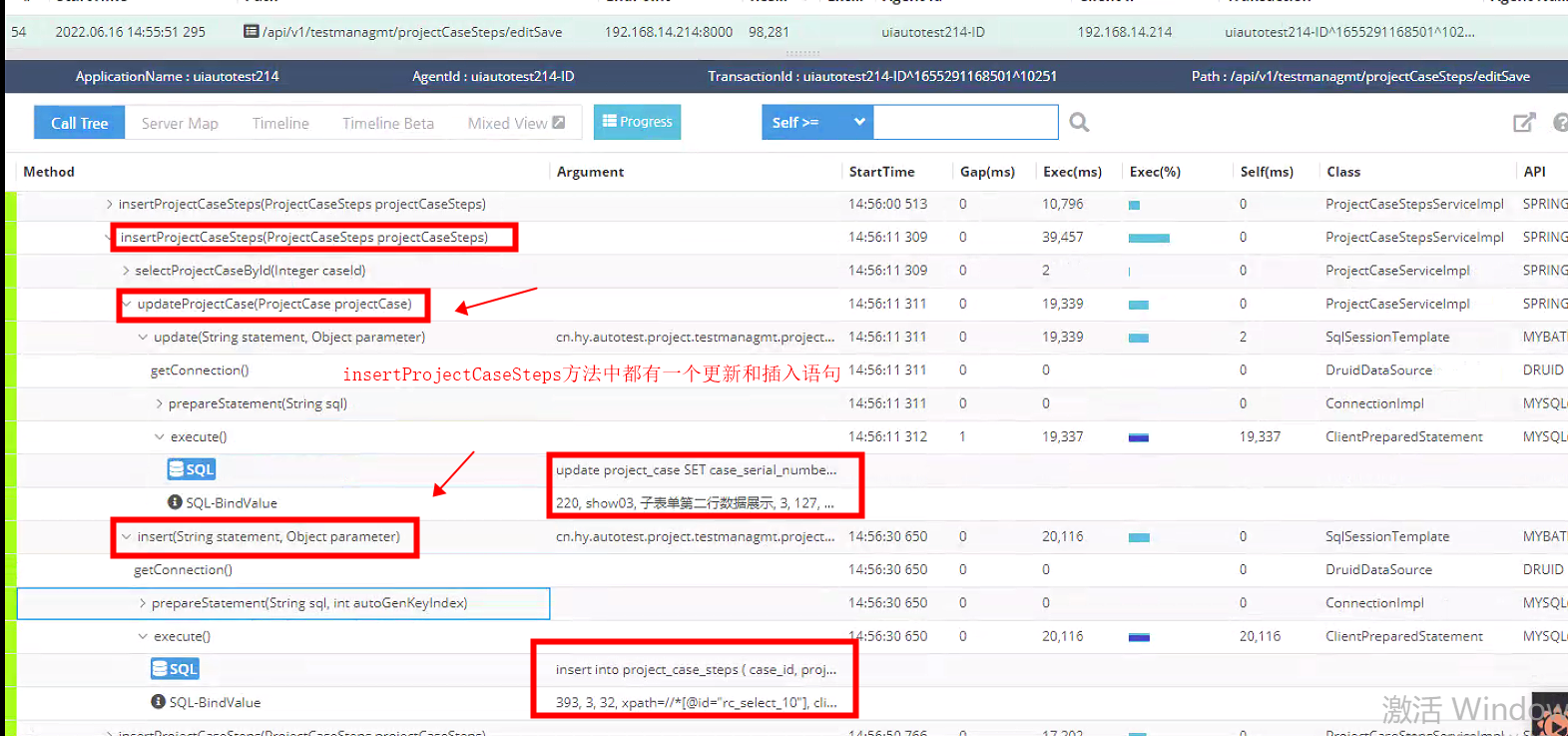 pinpoint全链路追踪工具操作使用