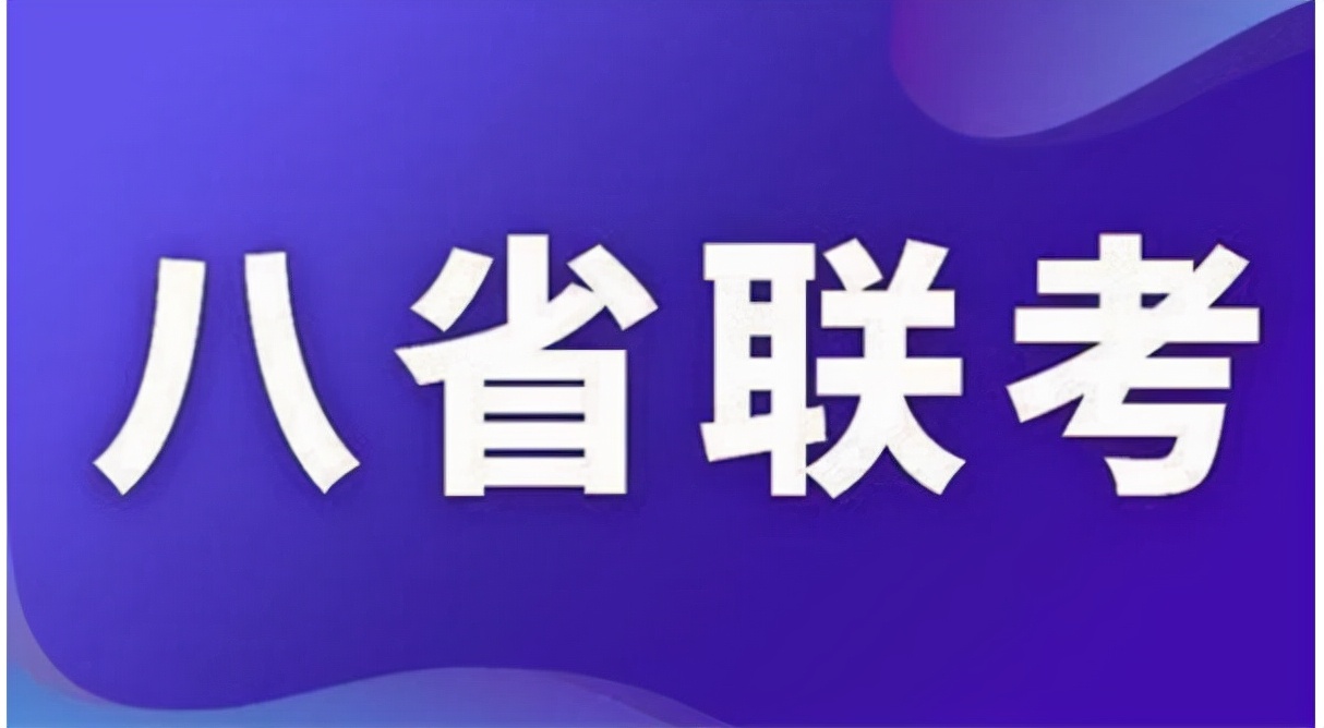 22年八省联考大驾光临，各省派出“最强高中”迎战，谁会脱颖而出