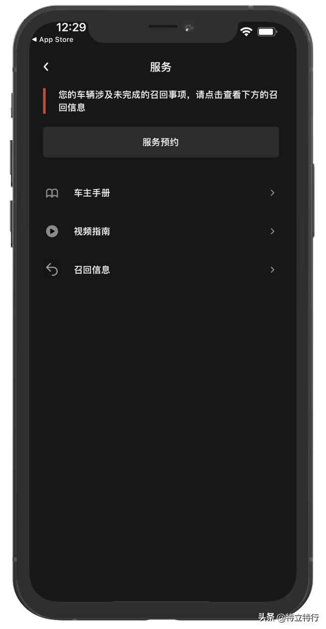 Tesla App 4.11.0软件版本更新说明（官方版）