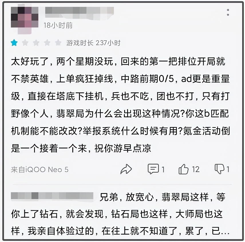 王者nba手游为什么没有区(LOL手游的匹配机制，把多少人的周末给毁了？)