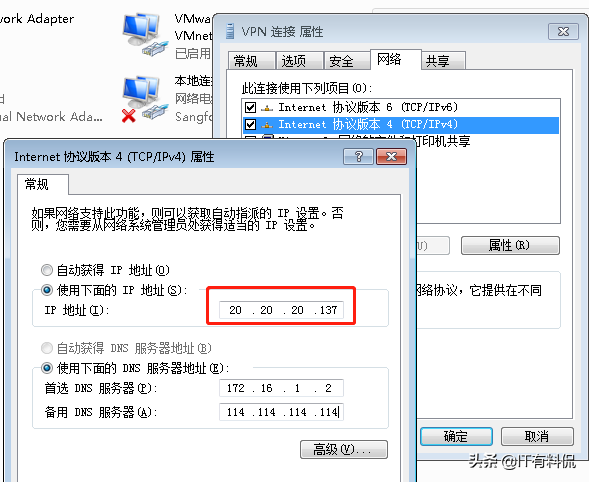 解決L2TP 隧道客戶端分流問題