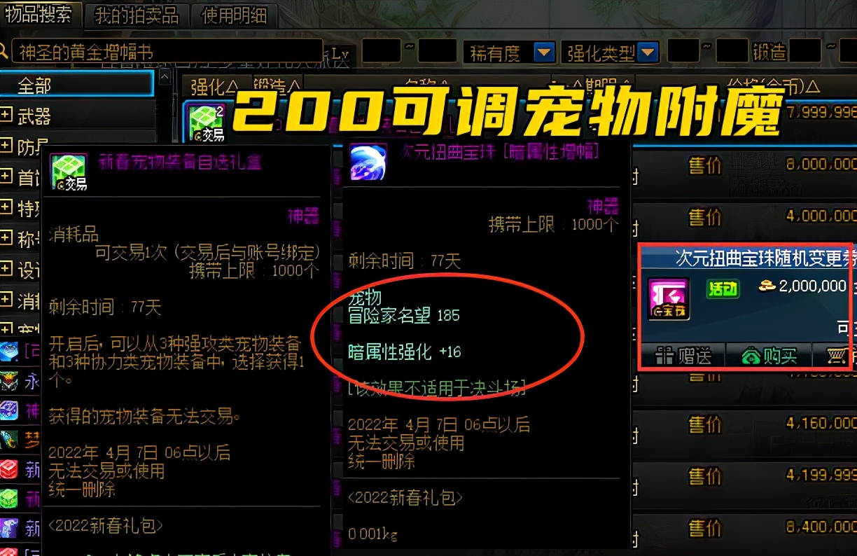 DNF：新春第1天物价汇总！1500万一套时装，回血操作崩了吗？