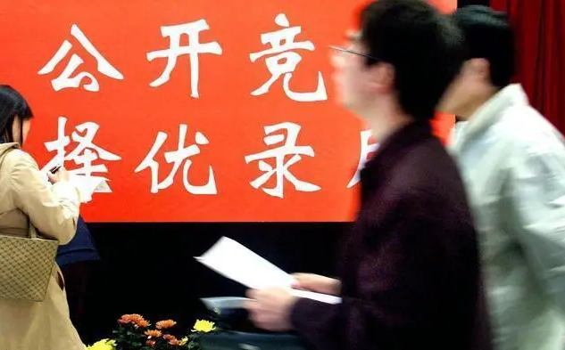 公务员迎来“聘任制”？考公的竞争力会减小吗？铁饭碗还吃香吗？