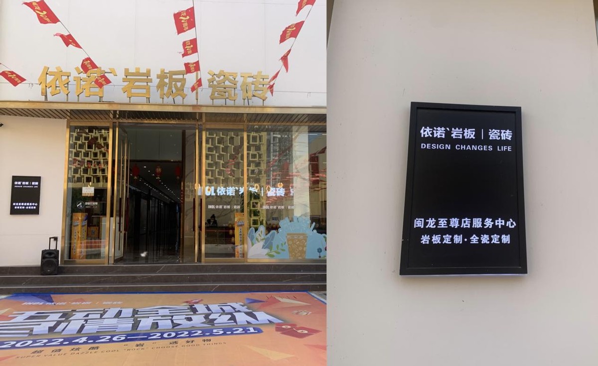 北京依诺岩板瓷砖总经理于记：三大妙招争抢北京用户