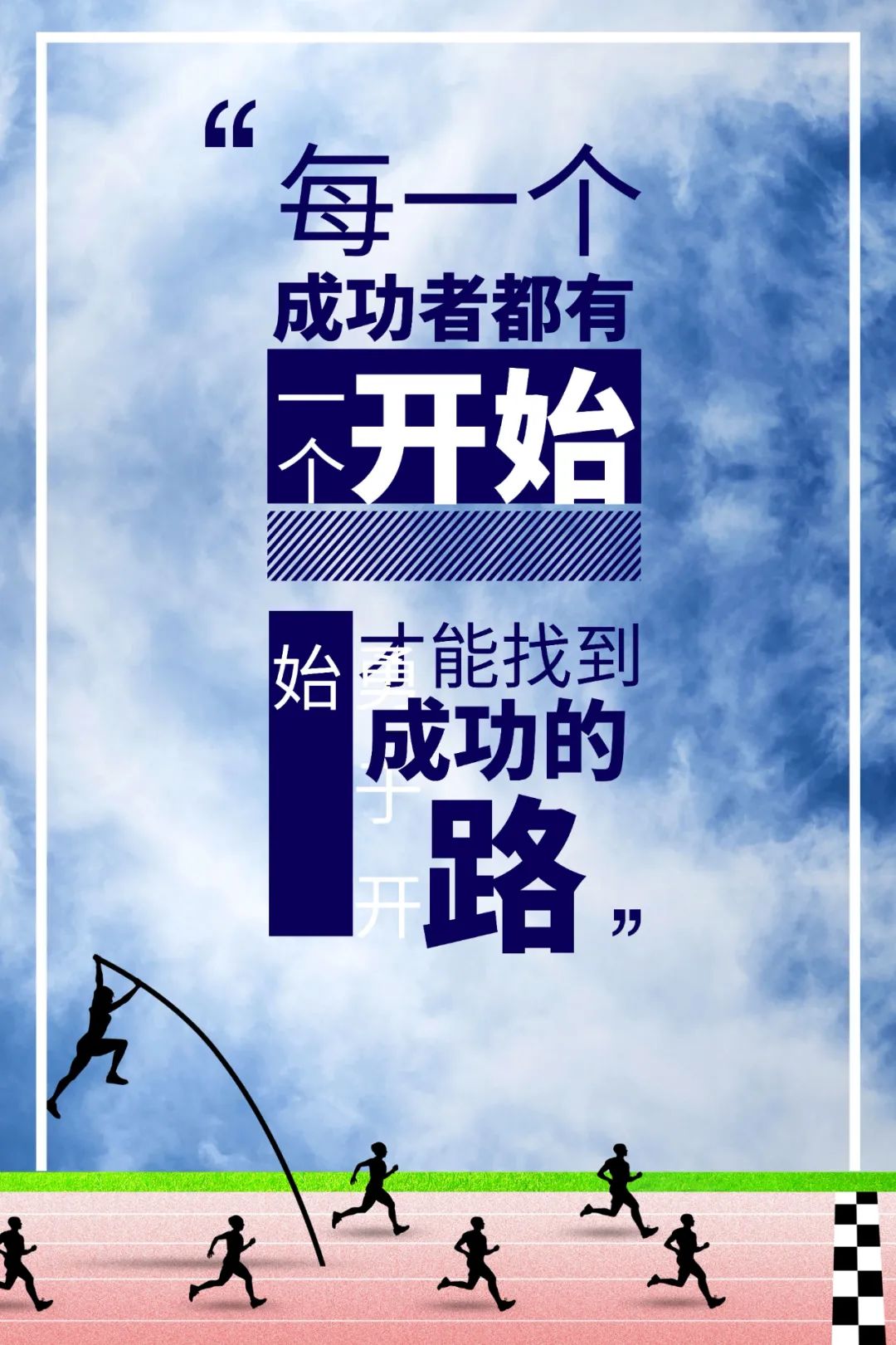 「2022.04.04」早安心语，正能量朋友圈语录图文，早安问候语图片