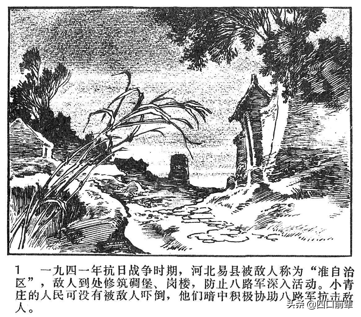 大虎和二虎 天津人民美术出版社 四口前辈 连环画 80后的回忆