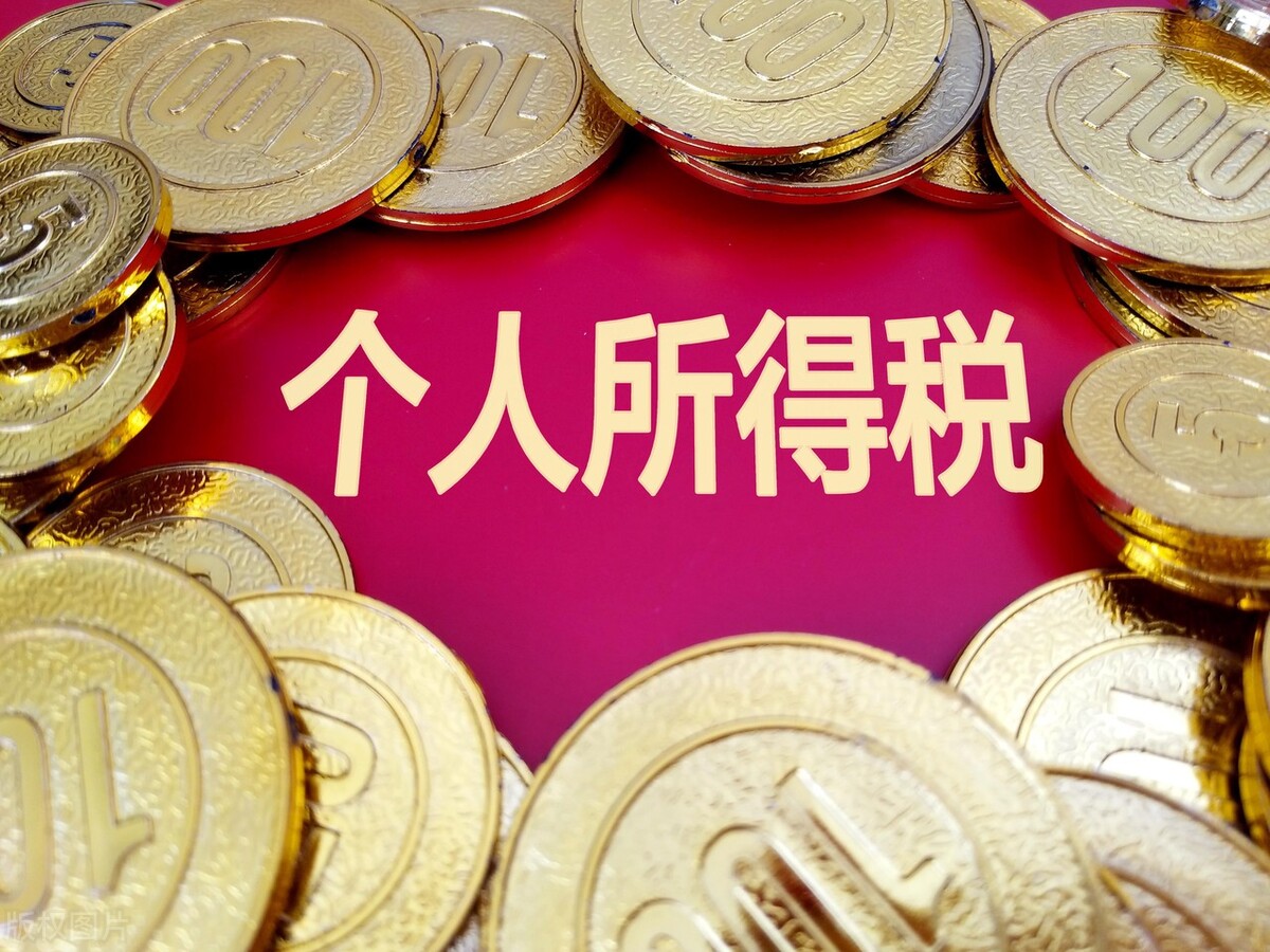 全年一次性奖金如何缴纳个人所得税？
