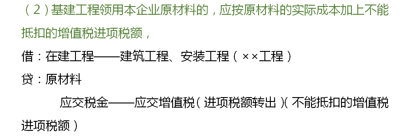 建筑业会计难做？建筑行业会计分录汇总送给你，建议收藏