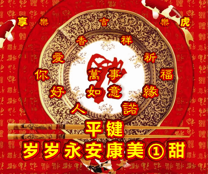 享,你好幸福,安康,万事如意表情包效果图