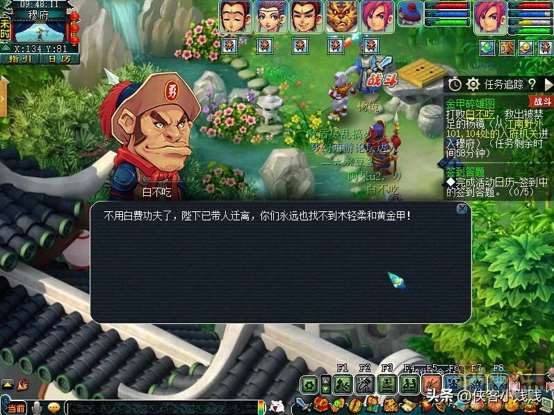 梦幻西游神器任务·合——金甲碎雄图（正常模式）攻略