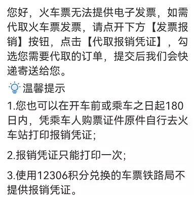 我叫差旅费！2022年2月，这是我最新报销抵扣方法