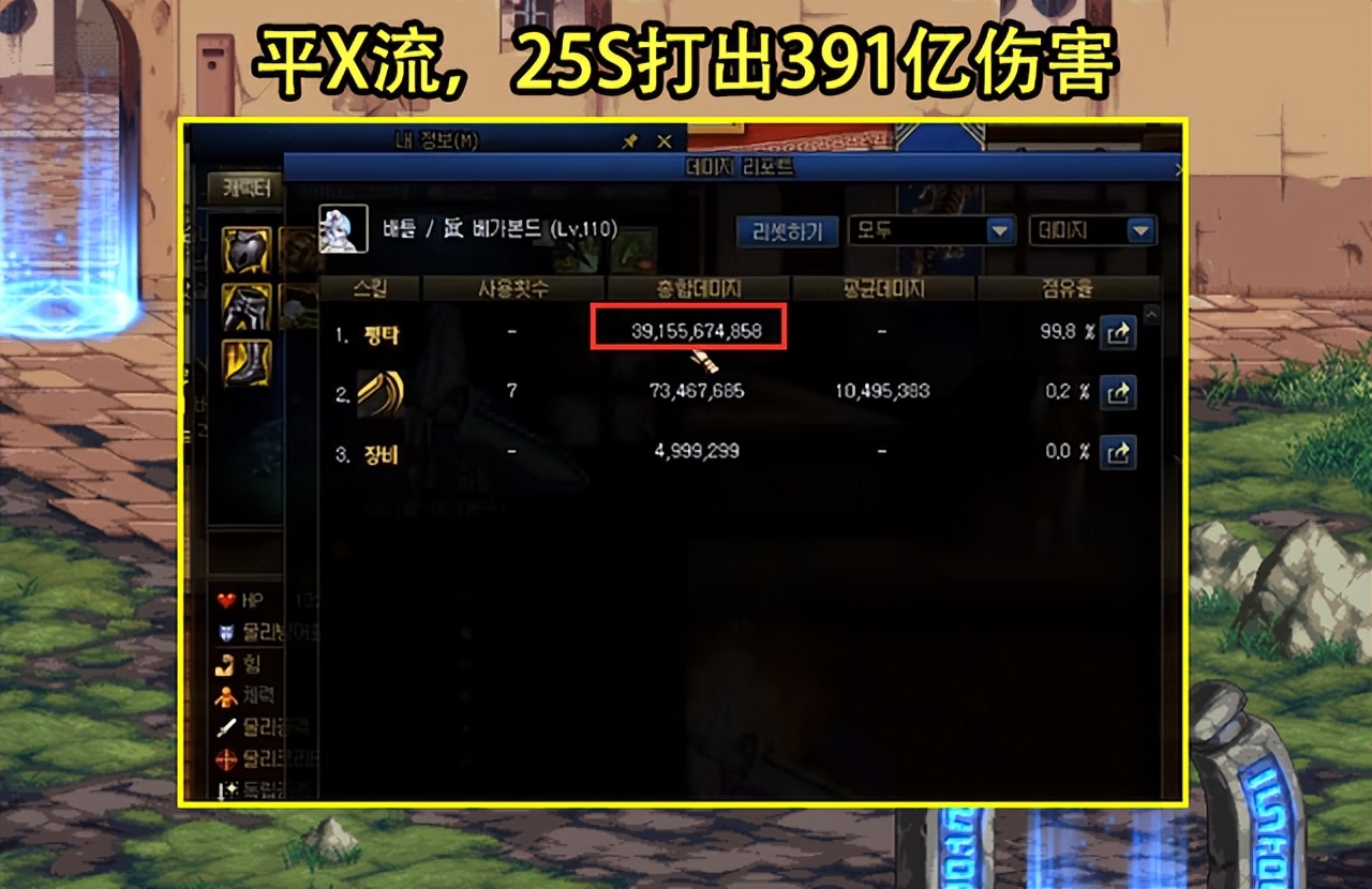 DNF：110版本剑帝又幻神了！平X流伤害崛起，两仪功削韧很轻松