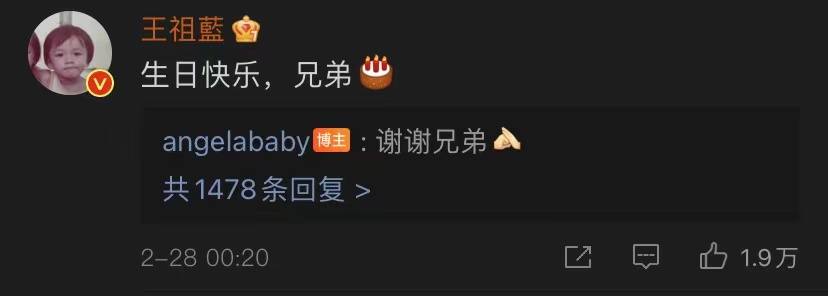 33岁Angelababy低调庆生，杨幂倪妮零点送祝福，跑男仅王祖蓝出面