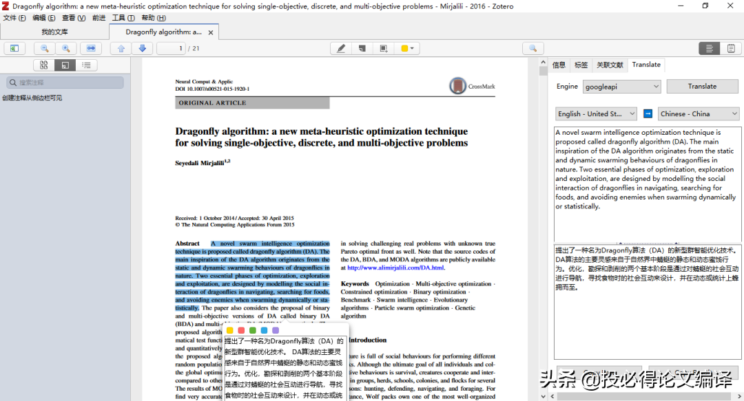 喜讯，最新中科院一区OO见刊！如何读懂一篇SCIOO