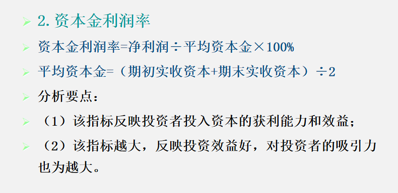会计人员速看：一文搞懂利润表的分析方式，了解利润表的编制过程