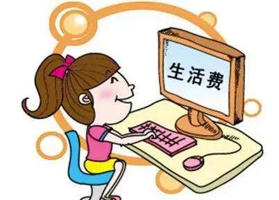 大学生的生活费多少合理？怎么规划？