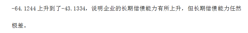 会计人员如何看懂会计报表？报表解读及报表分析模板