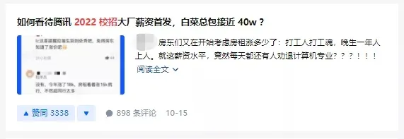2022高校毕业生1076万！有人毕业“无下家”，有人年薪40万，何解