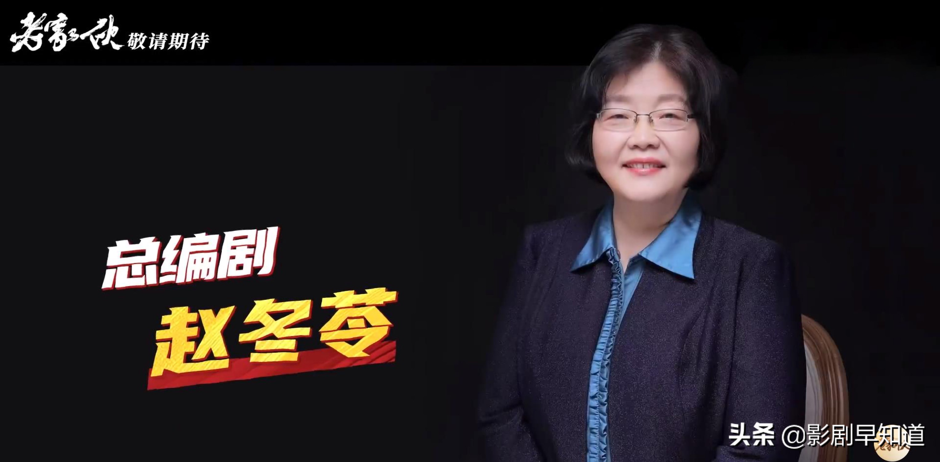 “铁三角”新剧杀青，张国立王刚张铁林默契十足，幕后班底很靠谱