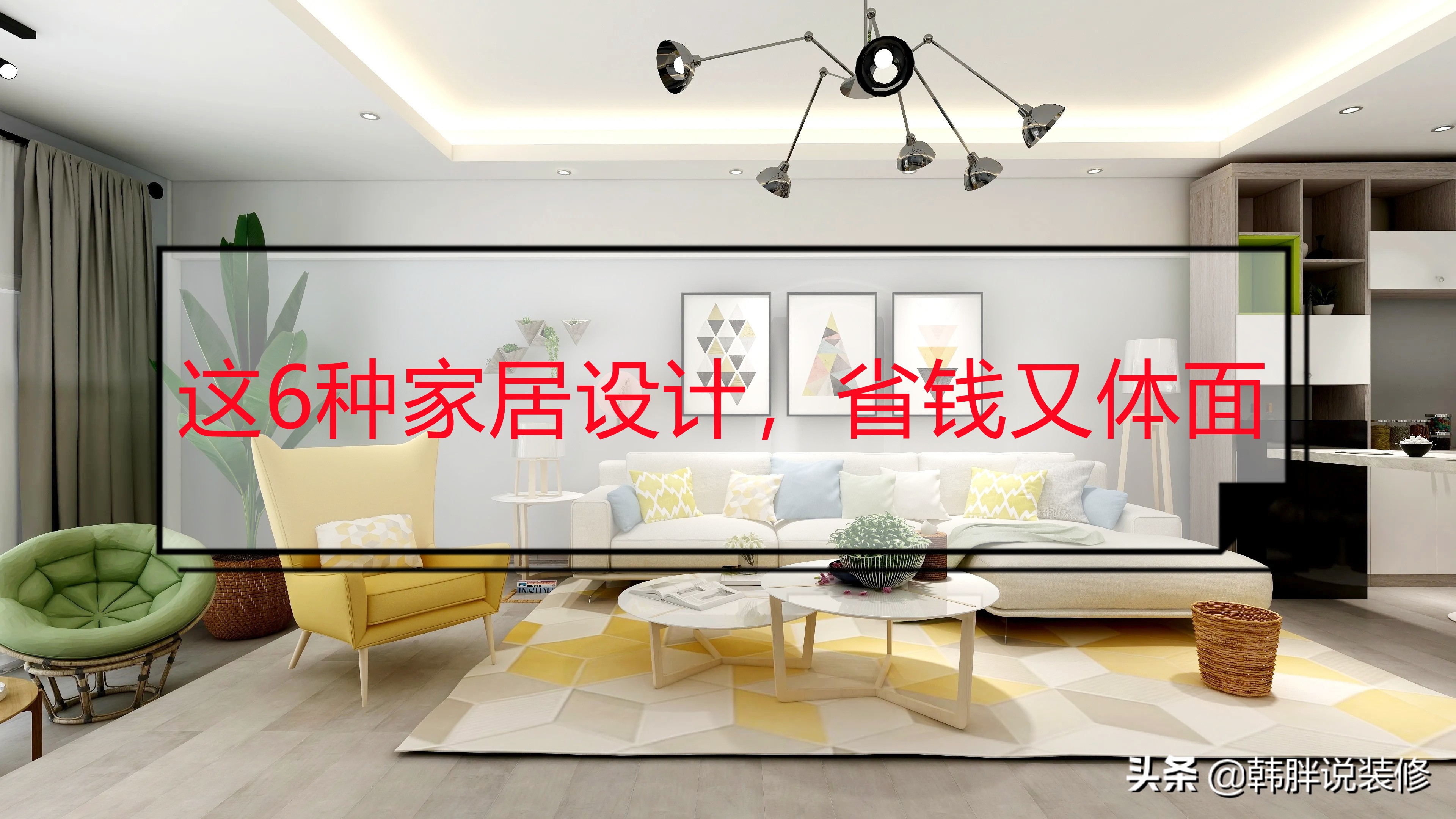 新房装修报价明细一览，预算透明省心装新家