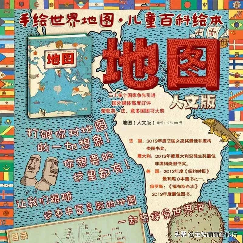 豆瓣热门儿童绘本top20,你家娃都读过没?