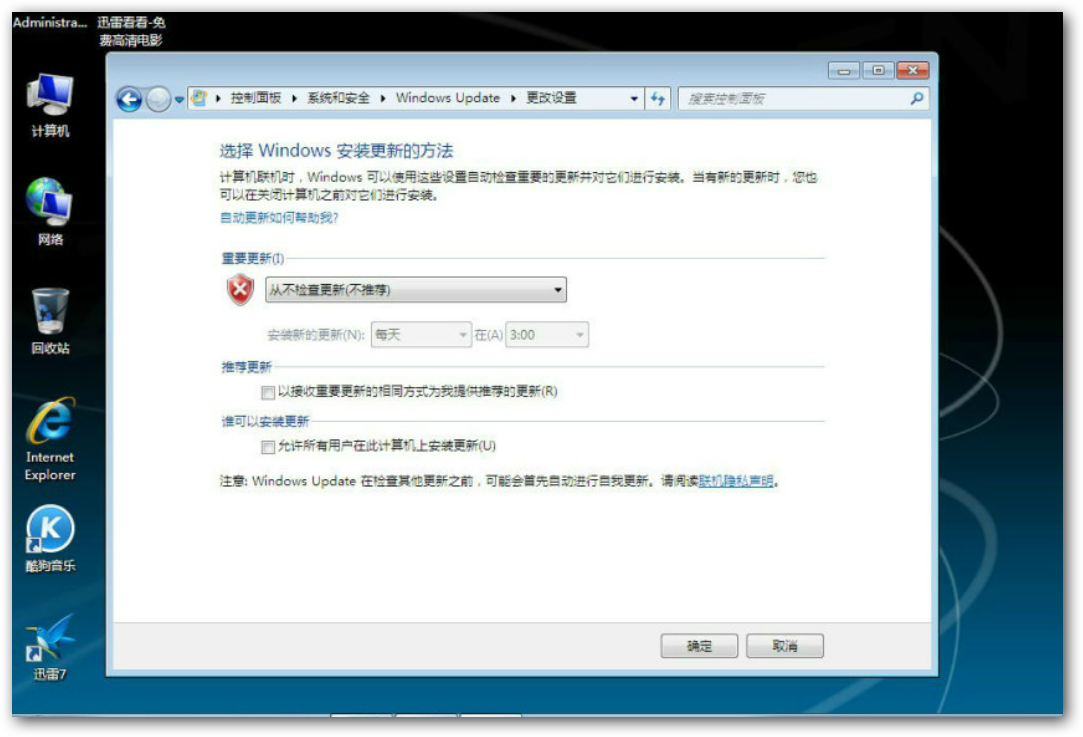 Windows7系統(tǒng)封裝教程（圖文教程詳解）