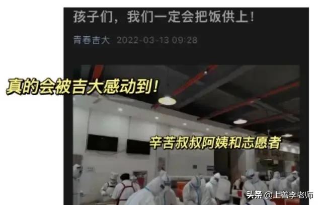 吉大的“免费隔离餐”终于要收费了，网友：20多天耗费了5000万